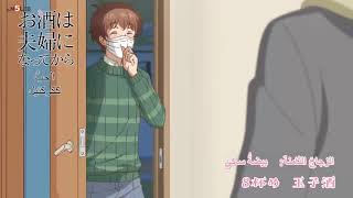 انمي Osake Wa Fuufu Ni Natte Karaالحلقة 8 مترجمة