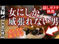 結婚後1ヵ月で豹変した夫vlog4隠しカメラ映像|アラサー|離婚したい|家庭内別居