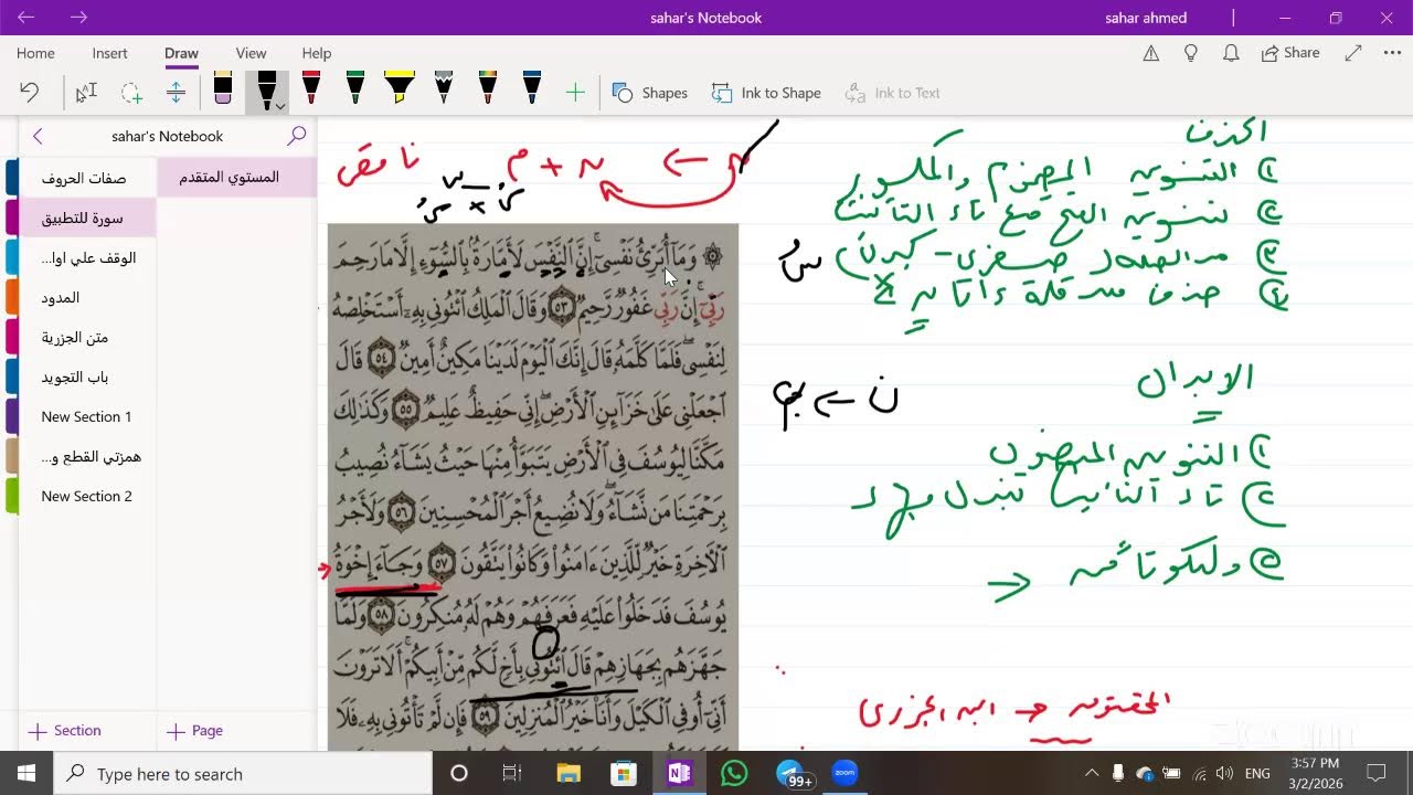 #تدريب_علي_أزمنة_الحروف