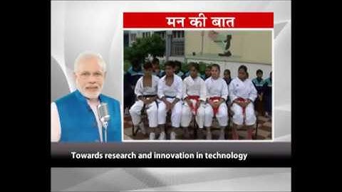 We are encouraging research, innovation and use of technology through Atal Innovation Mission