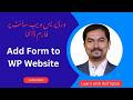 Adding (WP Form) Contact Form in WordPress Website