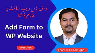 Adding (WP Form) Contact Form in WordPress Website