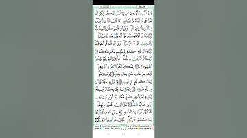 الحزب السادس والعشرون سورة الرعد أفمن يعلم، hizb26 ، الورد اليومي