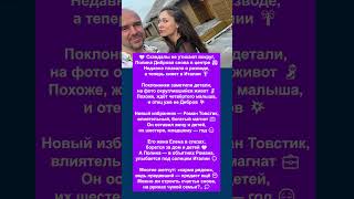 Диброва Полина ждет еще одного ребенка #истории #интересно #отношения #кино