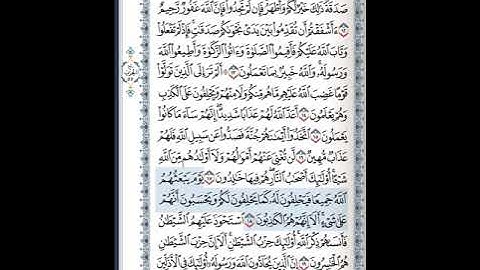 سورة المجادلة  18-22 ( للشيخ ماهر المعيقلي)