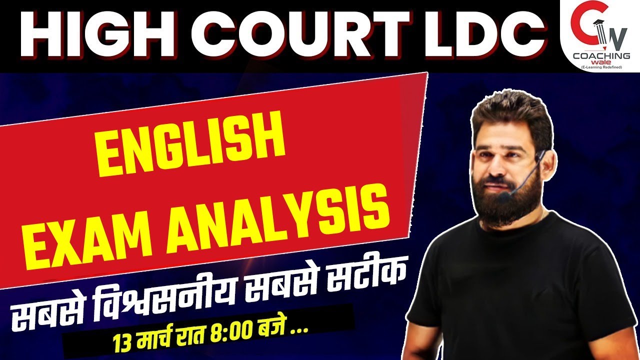 RAJASTHAN HIGH COURT LDC EXAM| LDC ENGLISH EXAM ANALYSIS, ANSWER KEY & EXPECTED CUTOFF | ACHARYA SIR