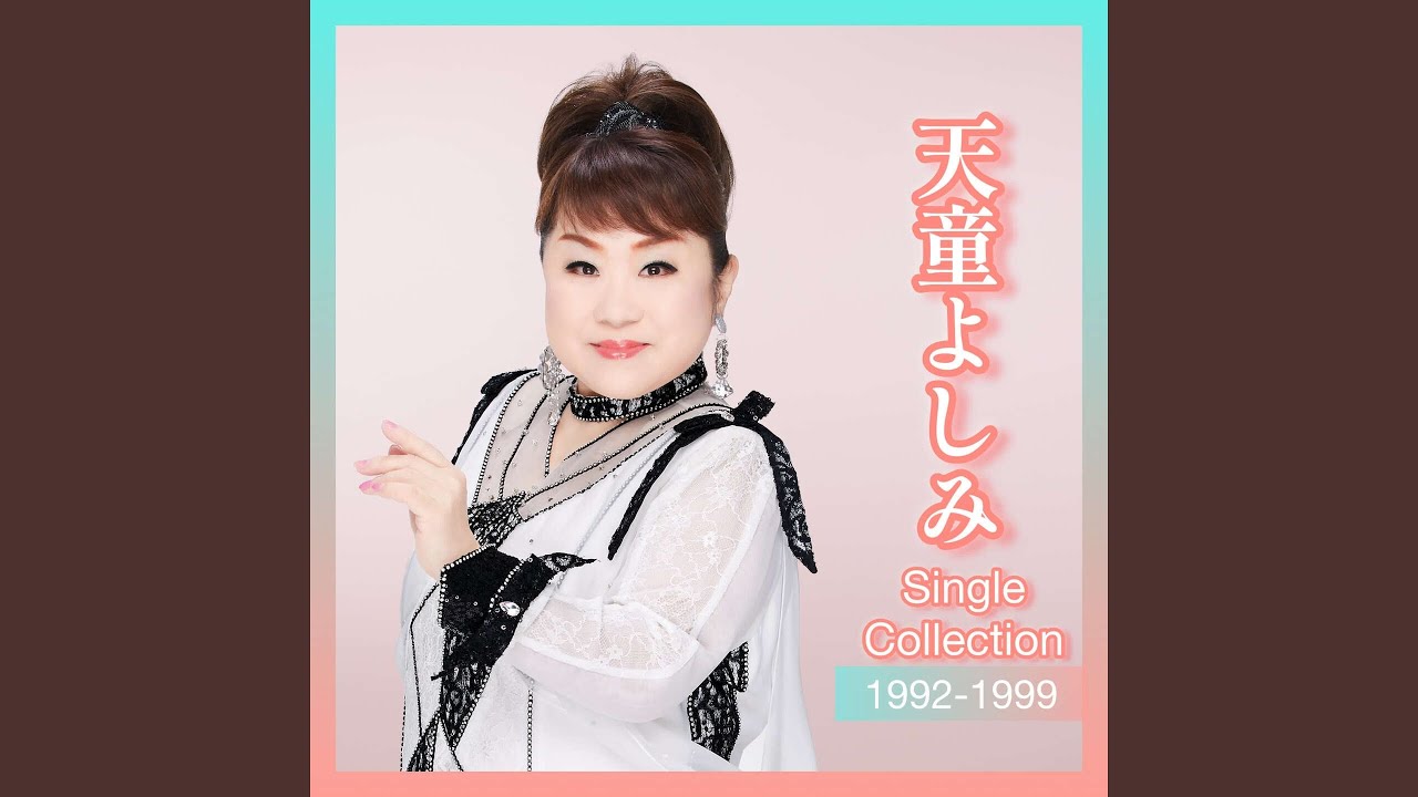 風挽歌(25周年記念曲) - YouTube