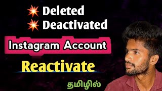 How to Reactivate Instagram Account Tamil | Deleted and Deactivated Instagram account Reactivate