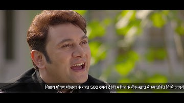 Incentive to all notified TB patients through Direct Benefit Transfer (DBT)