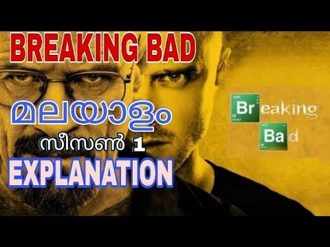 Download Breaking Bad Season 1 Malayalam Explanation