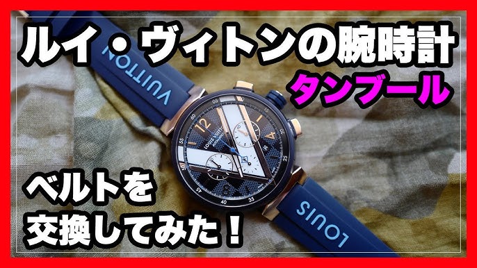 Louis Vuitton Escale Time Zone - Japan Limited Edition Q5D230