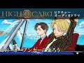 ã‚ªãƒªã‚¸ãƒŠãƒ«TVã‚¢ãƒ‹ãƒ¡ãƒ¼ã‚·ãƒ§ãƒ³ã€ŽHIGH CARDã€season 2 ãƒ”ã‚¯ãƒãƒ£ãƒ¼ã‚ªãƒ¼ãƒ‡ã‚£ã‚ªãƒ‰ãƒ©ãƒ