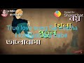 True love is sarmistha I love you Whatsapp Status Video Download Free