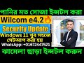 windows 11 wilcom e4.2 installation Bangla tutorial।। how to use windows 11 embroidery software