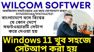 windows 11 wilcom e4.2 installation Bangla tutorial।। how to use windows 11 embroidery software