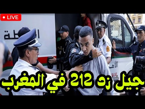 جيل زد212 في المغرب لا ملكية بلا مواطنة