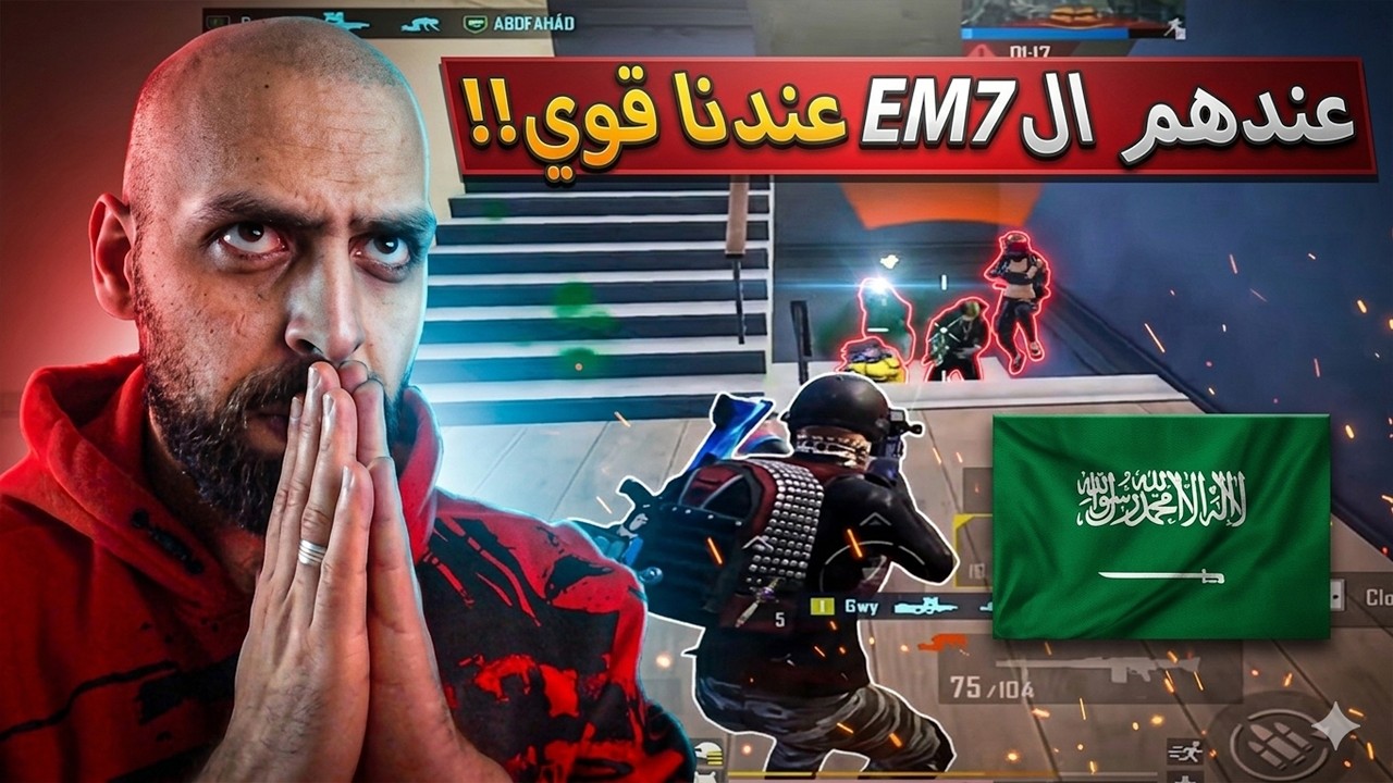 شركة ببجي تحظر منطقة سكول في السيرفر السعودي بسبب قوي !! ببجي موبايل .