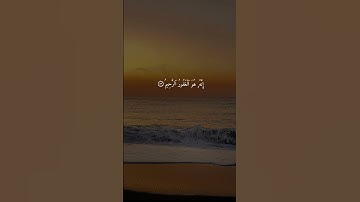 سورة الزمر { ٥٣ ــ ٥٤ } #ياسر_الدوسري #القران #استغفر_الله
