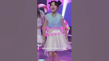 중독성 쩌는 영상 김다현 신곡 하트뿅 계속보게되네 