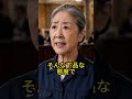 議員の暴言を一瞬で黙らせた、会長の「たった一言」。#感動 #スカッとする話 #ショートドラマ #家族 #涙腺崩壊