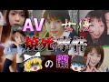 【ゆっくり解説】セクシー女優・桃井望はなぜ事件に巻き込まれなければならなかったのか?【未解決事件】