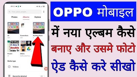 how to create new album in oppo phone।। oppo mobile me naya album kaise banaye