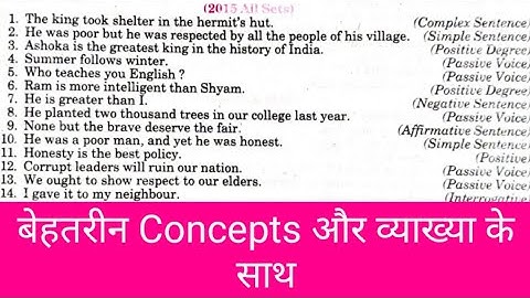 Transformation 2015 Solved Exercise |he was poor but he was respected by all the people of his