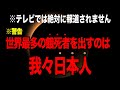 緊急警告⚠️2023年食糧危機※今年日本から食料が消える 「食糧危機対策」自然農法「食糧危機を救う奇跡のお茶」.food crisis.＃食料危機 #参政党