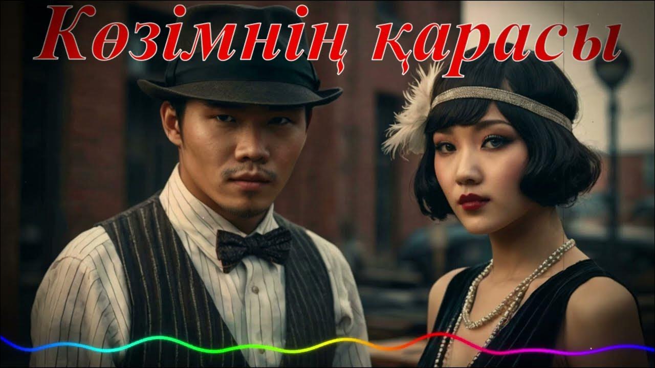 Сезіммен және келісіммен сексті қараңыз Сезіммен және келісіммен сексті қараңыз