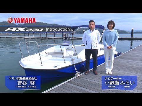 YAMAHA　AX220　Introduction - YAMAHA　AX220　Introduction