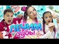 У Аминки БОЛИТ ЗУБ! ПРИШЛИ к Стоматологу! Что ПРОИЗОШЛО с СОБАКОЙ? ТЯЖЕЛАЯ ОПЕРАЦИЯ у Габи!