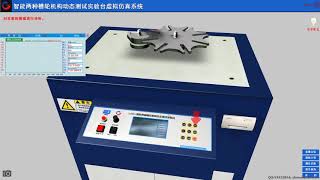 Virtual Simulation System of Intelligent Dynamic Test Bench for Two Kinds of Groove Wheel Mechanism