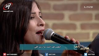 ترنيمة تنده عليَّ وأسكتك - المرنمة سنيورة فوزي - برنامج هانرنم تاني