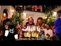 يا البنات بانا بانا Ya Lbnat Bana Bana 