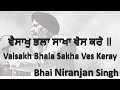 Vaisakh bhala sakha ves keray  bhai niranjan singh   shabad gurbani  las vegas us  april 2023