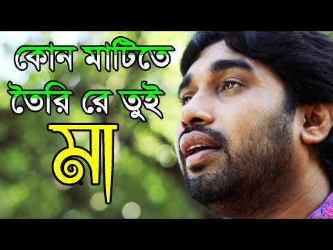 bangla-islamic-song-2020-||-bangla-islamic-song-rokonuzzaman-||-কোন-মাটিতে-তৈরি-রে-তুই-মা