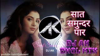 Saat Samundar Paar Dhol mix - DJ AK | सात समंदर पार ढोल मिक्स