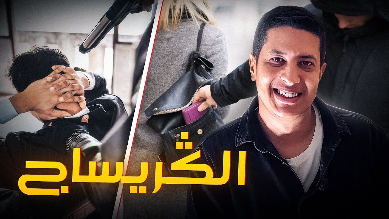 طالب تعرض للضرب و السرقة و الحكرة-  حشومة وعيب وعار هادشي 🥲