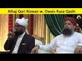 Alhaj qari rizwan w owais raza qadri  3 june 2016  bolton uk