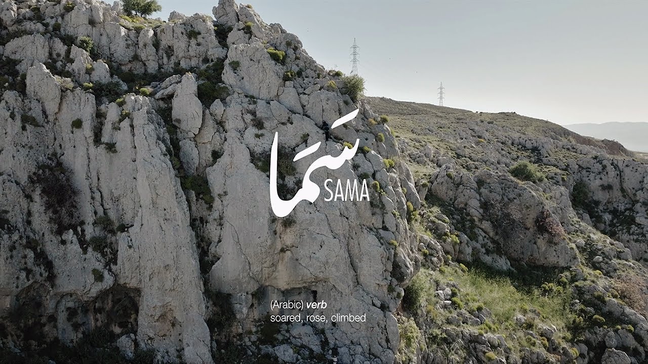 SAMA (سما : soared, rose, climbed) | Climbing for Peace | ClimbAID | Mammut