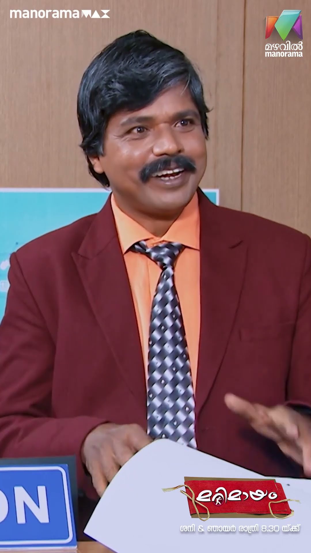 Bill കണ്ട് കണ്ണ് തള്ളിപ്പോയി...?#marimayam #epi835 #mazhavilmanorama