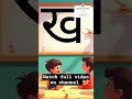 Hindi Alphabets || Aa se anar #hindirhymesforlkgclass #childrenssongs #youtube #babymango #kidsrhyme