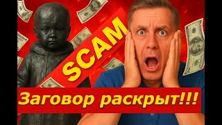 РАЗВЯЗКА! На меня подают в СУД- 3