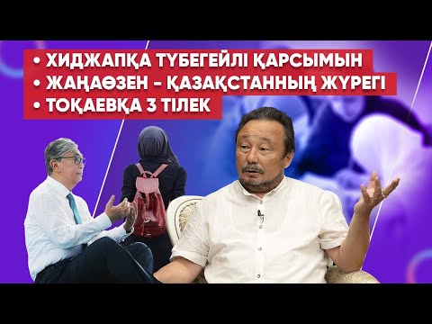 Бейне: Түркістан жанып жатыр. 1916 жылғы Орталық Азиядағы көтеріліске не әкелді және оның салдары қандай болды?