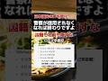 国籍は表示できるだろ。怠慢？意図的な隠しか？#茨城県警