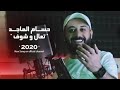 Hussam Almajad Taal Wshof Official Lyric Video 2020 حسام الماجد تعال وشوف 