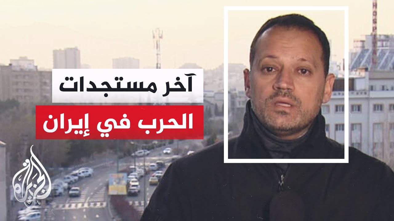 الدفاعات الجوية الإيرانية تصدت لأهداف شرق طهران وإيران تستهدف مقرات مجموعات كردية في كردستان العراق