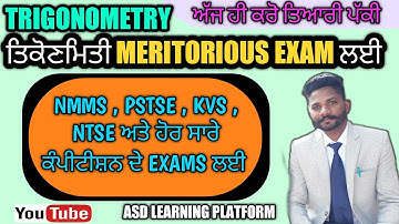 Meritorious exam preparation | MERITORIOUS SCHOOL ADMISSION | PREPARATION FOR MERITORIOUS CLASS 11th