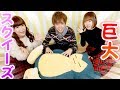 The World S Biggest I Made A Giant Pokemon Squeeze Toy With Minorin For 10 000 Yen DIY The World S Biggest I Made A Giant Pokemon Squeeze Toy With Minorin For 10 000 Yen DIY