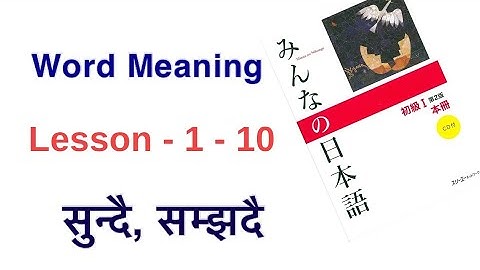 Japanese language in Nepali | Lesson 1-10 meaning in one video | Word Meaning in Nepali 